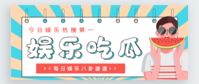 51吃瓜 - 吃瓜导航